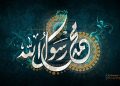 Kecerdasan Emosional Nabi SAW (2)