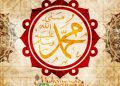 Kecerdasan Spiritual Nabi SAW (3)