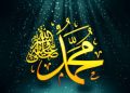 Kecerdasan Nabi SAW (1)