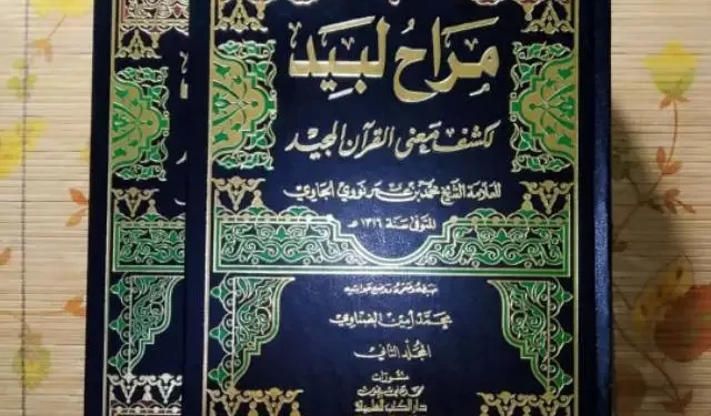 Syaikh Nawawi Al-Bantani Dan Kontribusinya Pada Tradisi Pendidikan Islam di Indonesia