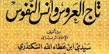 Tajul Arus: Terhalang dari Munajat